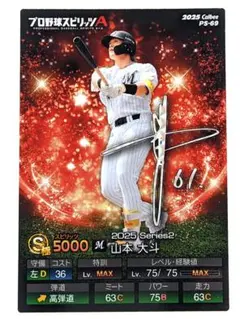 2026年最新】山本大斗の人気アイテム - メルカリ