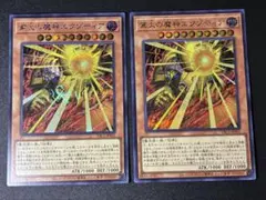 2026年最新】エクゾディア 初期の人気アイテム - メルカリ