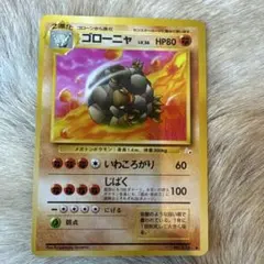2026年最新】ポケモンカード ゴローニャの人気アイテム - メルカリ