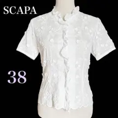 SCAPA⭐️スキャパ 清楚 花柄刺繍 半袖 ブラウス フリル 38 ホワイトのサムネイル