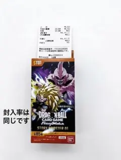 ドラゴンボールスーパーカードゲーム フュージョンワールドST01封入率