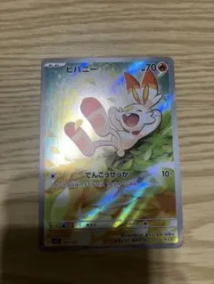 ヒバニー MEGA スタートデッキ100 バトルコレクション 745/742 - メルカリ