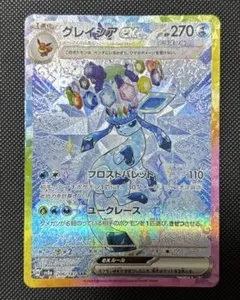 グレイシアex sar psa9 - メルカリ
