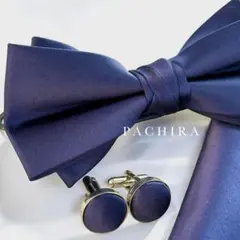 - 蝶ネクタイ ポケットチーフ ダークブルー ネイビー無地 光沢