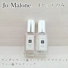 Jo Malone サンダルウッド アルテミシア コロン 2本セットのサムネイル