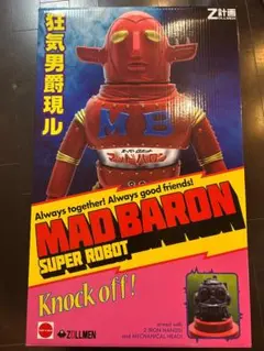 □スーパーロボット レッドバロン 60cm ジャンボ ソフビ フィギュア