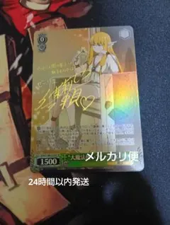 大魔法使いゼーリエSP サイン