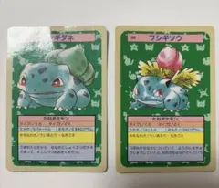 トップサン　フシギダネ　フシギソウ　フシギバナ　裏青　セット品 希少・当時物】トップサン フシギダネ フシギソウ 裏青 セット品
