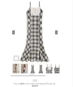GRL チェック柄キャミソールマーメイドロングワンピース[gn467]