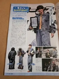 目黒蓮 雑誌