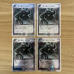 デュエルマスターズ　デーモン・ハンド　銀枠　4枚