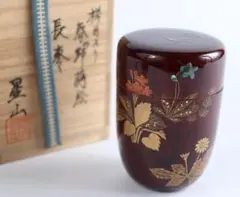 中林星山 欅目春の野蝶蒔絵 長棗 共箱 茶器中棗茶入棗A40