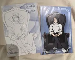 呪術廻戦 　Plaza プラザ　乙骨憂太 ロフト　LOFT 特典　2枚