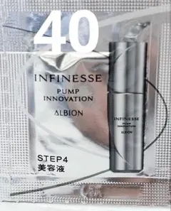 アルビオン アンフィネス バンプイノベーションのサムネイル