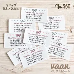 No.360♡【ハンドメイド♢Sサイズ♢サンキューシール】リボンとハート