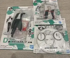 梅宮一 一番くじ グッズ