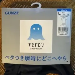 GUNZE アセドロン半袖Lサイズ