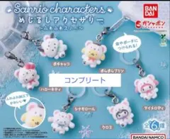 サンリオ　ふわふわスノー めじるしアクセサリー　コンプリート