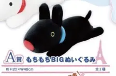 2026年最新】リサとガスパール bigぬいぐるみの人気アイテム - メルカリ