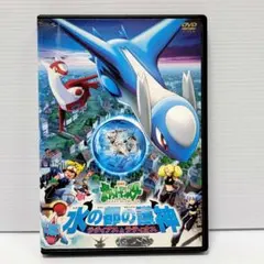 水の都の守神　CD 2025年最新】水の都の護神ラティアスとラティオス cdの人気