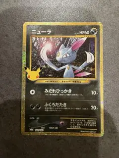 ポケモンカードe ニューラ マクドナルドプロモ 036/P 6s2 - メルカリ