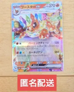 ブースターex SAR 2枚 ブースターex SAR 2枚セット G5 Store - Z/X(ゼクス)｜Yahoo