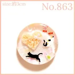 No.868 レジン ヘアゴム キーホルダー ピンバッジ 猫ねこ海星の砂