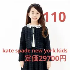 2026年最新】ケイトスペード 入学式 セットアップの人気アイテム