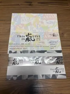 嵐 This is 嵐 LIVE 記念品　銀テープ　チケット