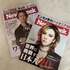 Newweek 山下智久　特集記事号２冊セット