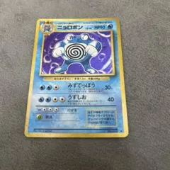 ニョロボン ★ 第1弾拡張パック