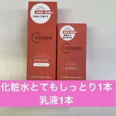 化粧水とし１本乳液1本のサムネイル
