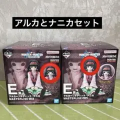 HUNTER×HUNTER 1番くじ アルカ・ナニカ フィギュア　E賞