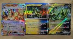 ポケモンカード　テツノイバラex ブースターex rr たね