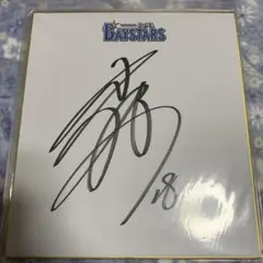 2025年最新】小園健太 サインの人気アイテム - メルカリ