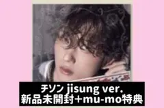 チソン③ NCTDREAM Beat It Up mumo特典付き