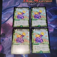 コアラ大佐　初期