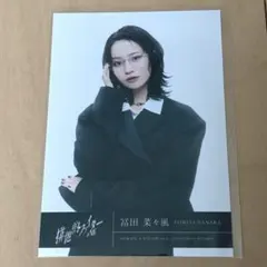 冨田菜々風 生写真 排他的ファイター 封入特典 - メルカリ