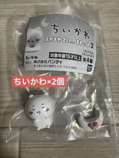 ちいかわ スヤスヤマスコット2 ちいかわ