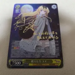 2025年最新】絶大な力ユエの人気アイテム - メルカリ