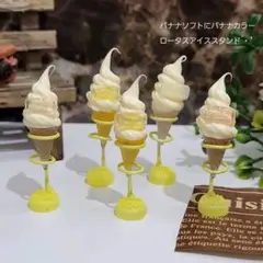 オリジナルロータスアイススタンド ミニチュアスイーツ