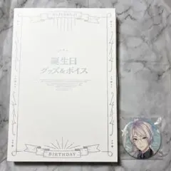 にじさんじ 弦月藤士郎 誕生日グッズ2022 アクリルパネル 缶バッジ他
