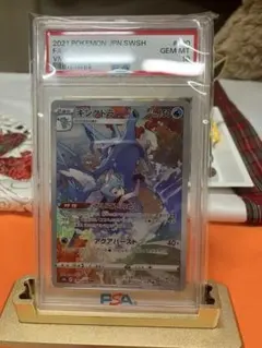 2026年最新】キングドラ 旧裏 psa10の人気アイテム - メルカリ