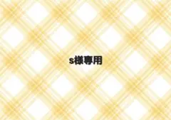 ☆*sorara*様専用☆嵐 ぬい服 吊りズボン＆帽子＆リボン【緑】 - メルカリ