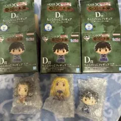 一番くじ　キングダム　D賞　ちょこのっこフィギュア　3種セット
