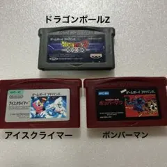 GBAソフト3本セット　ボンバーマン　アイスクライマー　ドラゴンボールZ舞空闘劇