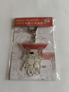 【未開封】鳥獣戯画 日本全国巡り旅 石川編 アクリルキーホルダー 金沢駅のサムネイル