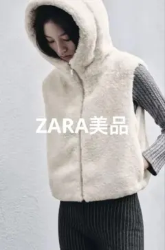 【極美品】ZARA ファーベストSサイズ