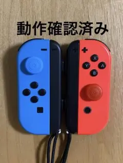 Nintendo Switch ジョイコン 青/赤　LRセット