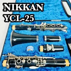 【値下げOK】YAMAHA ヤマハ クラリネット YCL-25 ケース付 YAMAHA ヤマハ クラリネット YCL-25 ケース付 YAMAHA Yamaha YCL